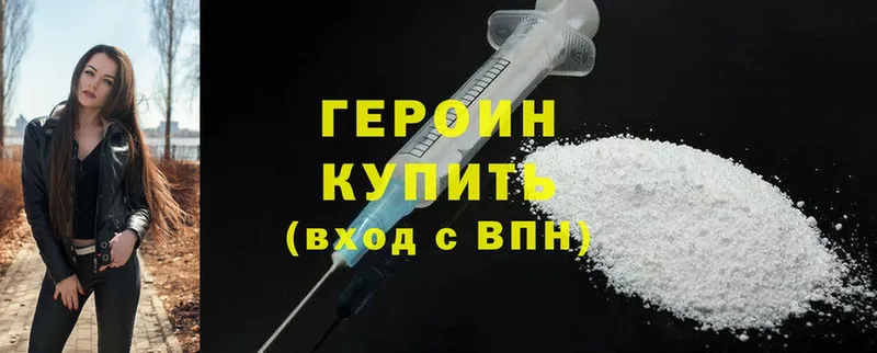 ГЕРОИН Heroin  Пугачёв 