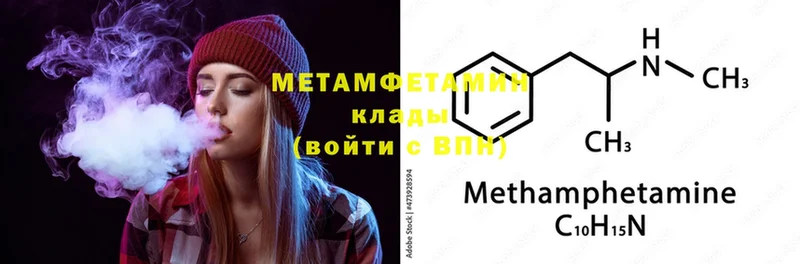 MEGA рабочий сайт  Пугачёв  Первитин Methamphetamine 